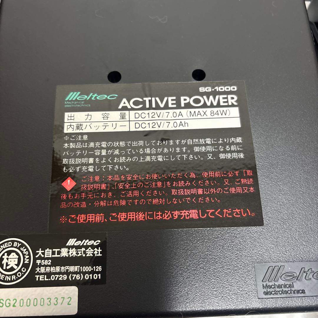 ポータブル電源/ACTIVE POWER SG-1000/10個セット