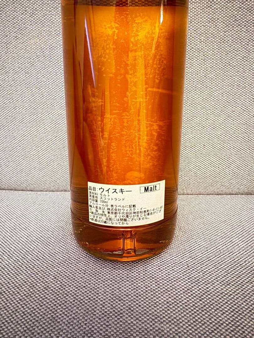 ボウモア23年 700ml ウイスキートレイル