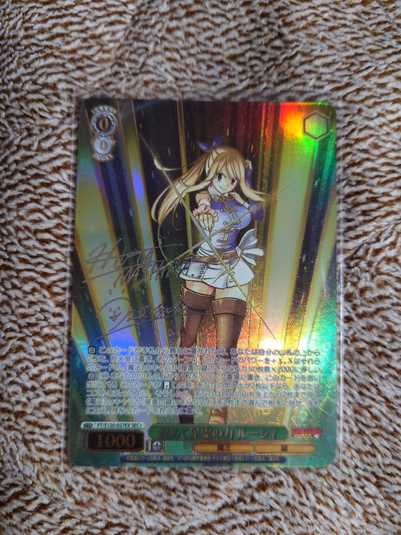 ヴァイスシュヴァルツ 煌めく精霊の力 ルーシィ SEC＋