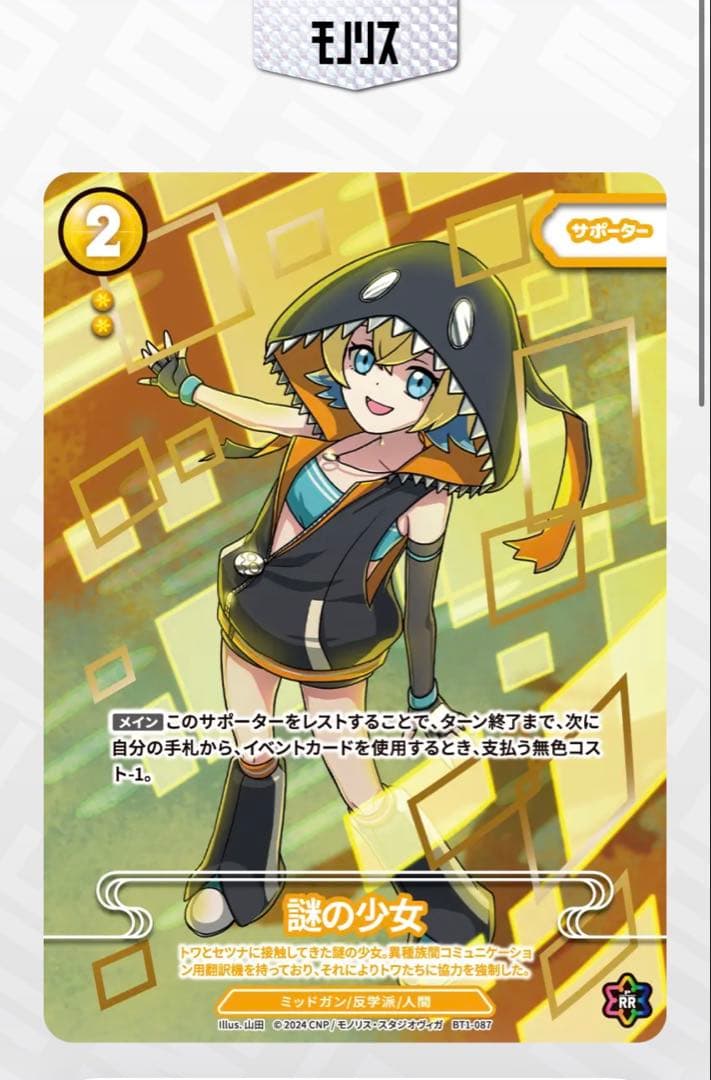 CNPトレカ NFTカード　謎の少女