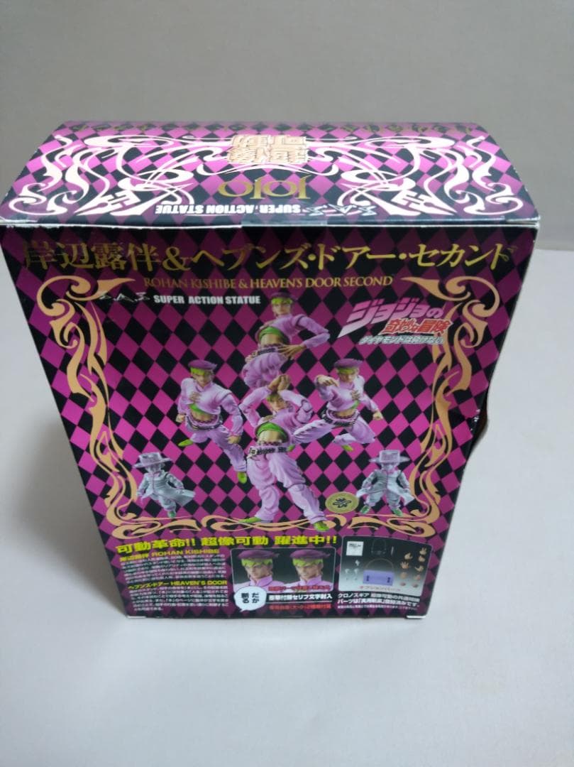超像可動 ジョジョの奇妙な冒険 セット