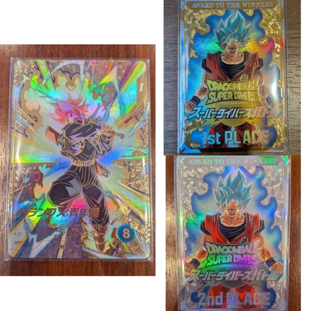ドラゴンボールスーパーダイバーズ大会 賞状カード、トランクスセット