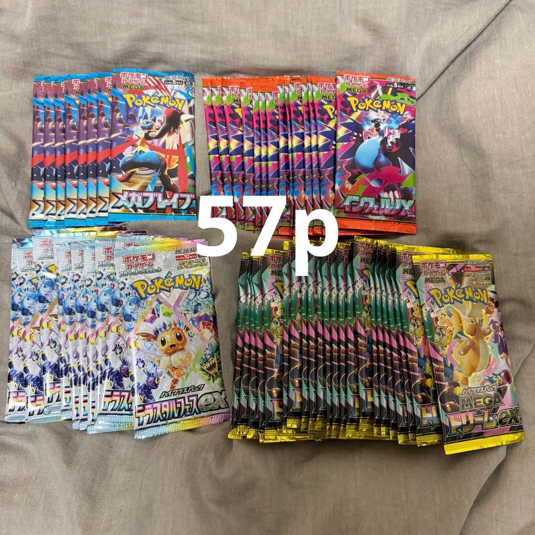 megaドリームex テラスタルフェス インフェルノX メガブレイブ サーチ済み