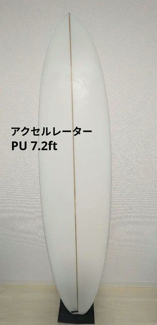 サーフボード 7.2ft PU ミッドレングス