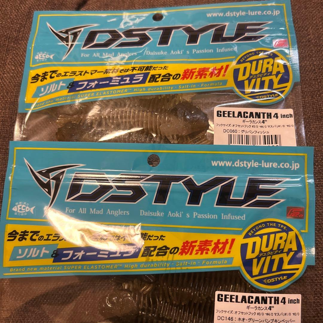 次回入荷未定即完売　ディースタイルギーラカンス4 ２個