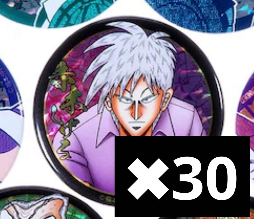 アカギ　トレーディングホログラムキャラクター缶バッジ レア×30