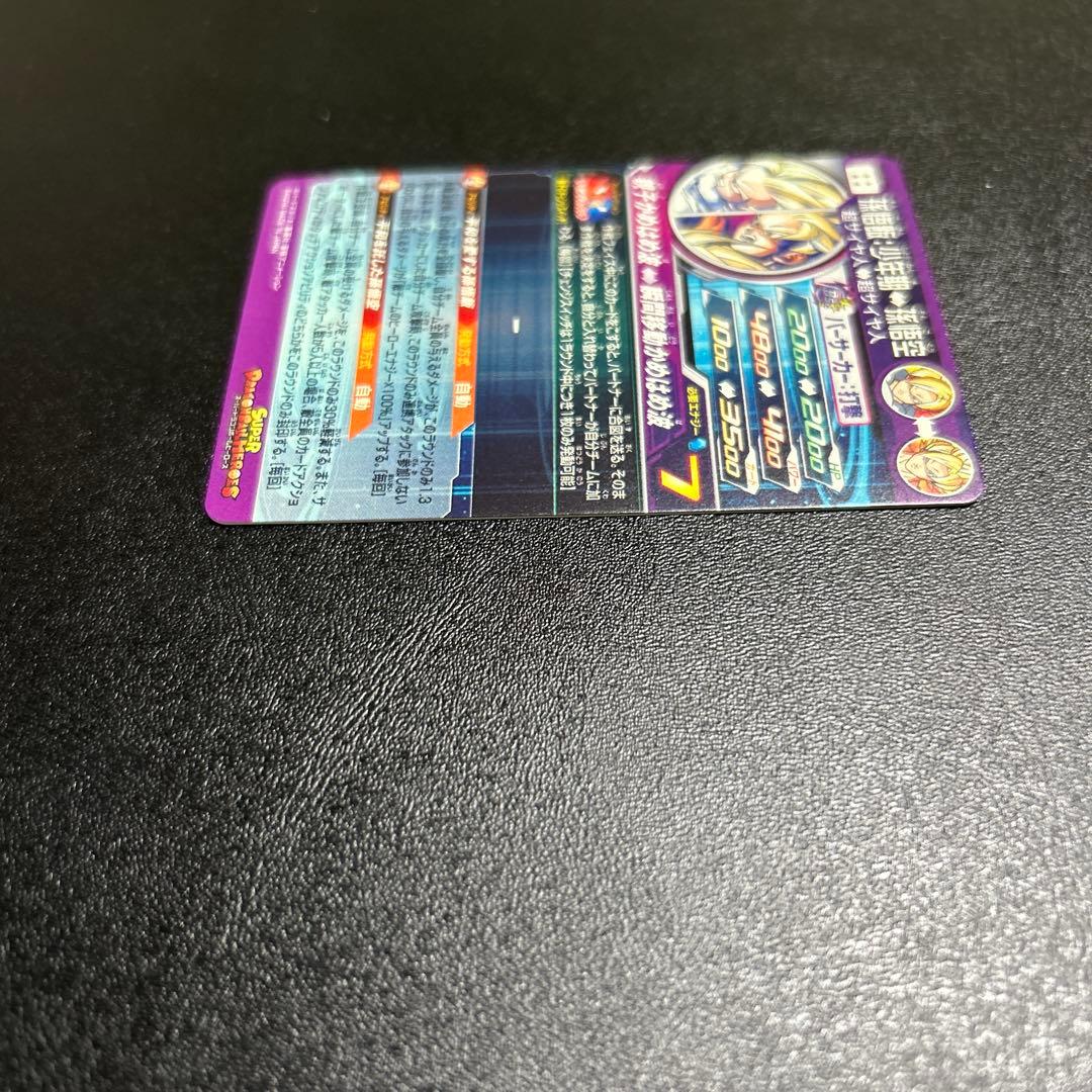 スーパードラゴンボールヒーローズ MM1-ASEC P 孫悟飯:少年期