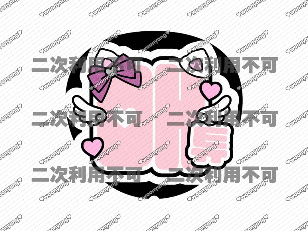 にてゅページ♡ネームボード うちわ文字 連結文字パネル オーダー