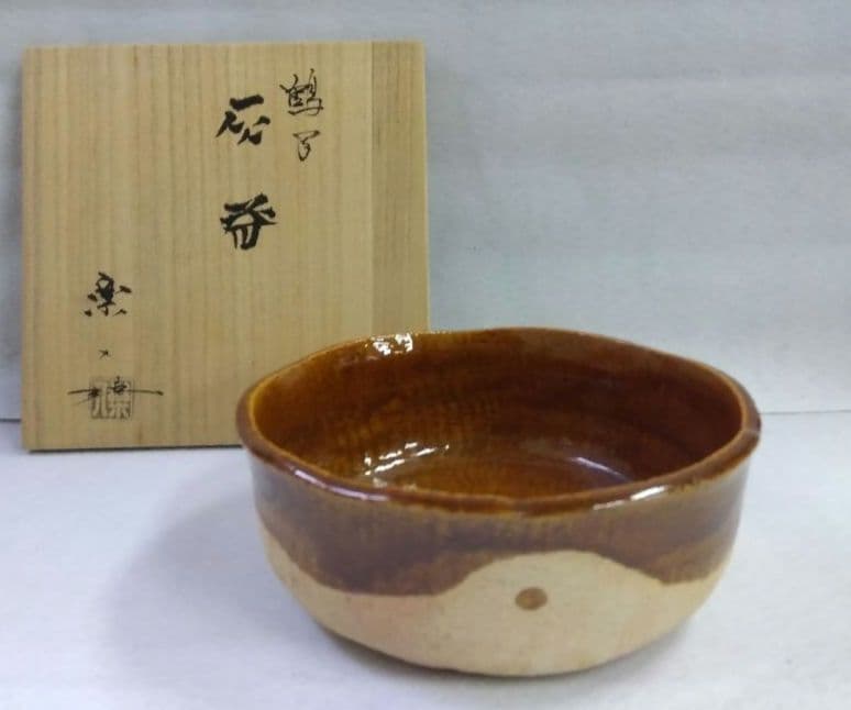 茶道具 灰器 炉用 裏千家 玄々斎好 鶴写 吉村楽入 京焼 楽焼