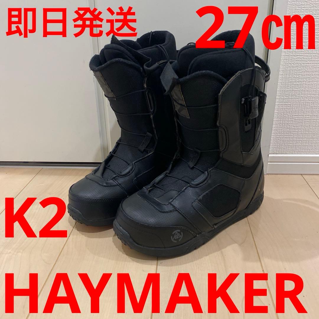 【即日発送_送料無料】スノボブーツ　K2 HAYMAKER ヘイメーカー27cm
