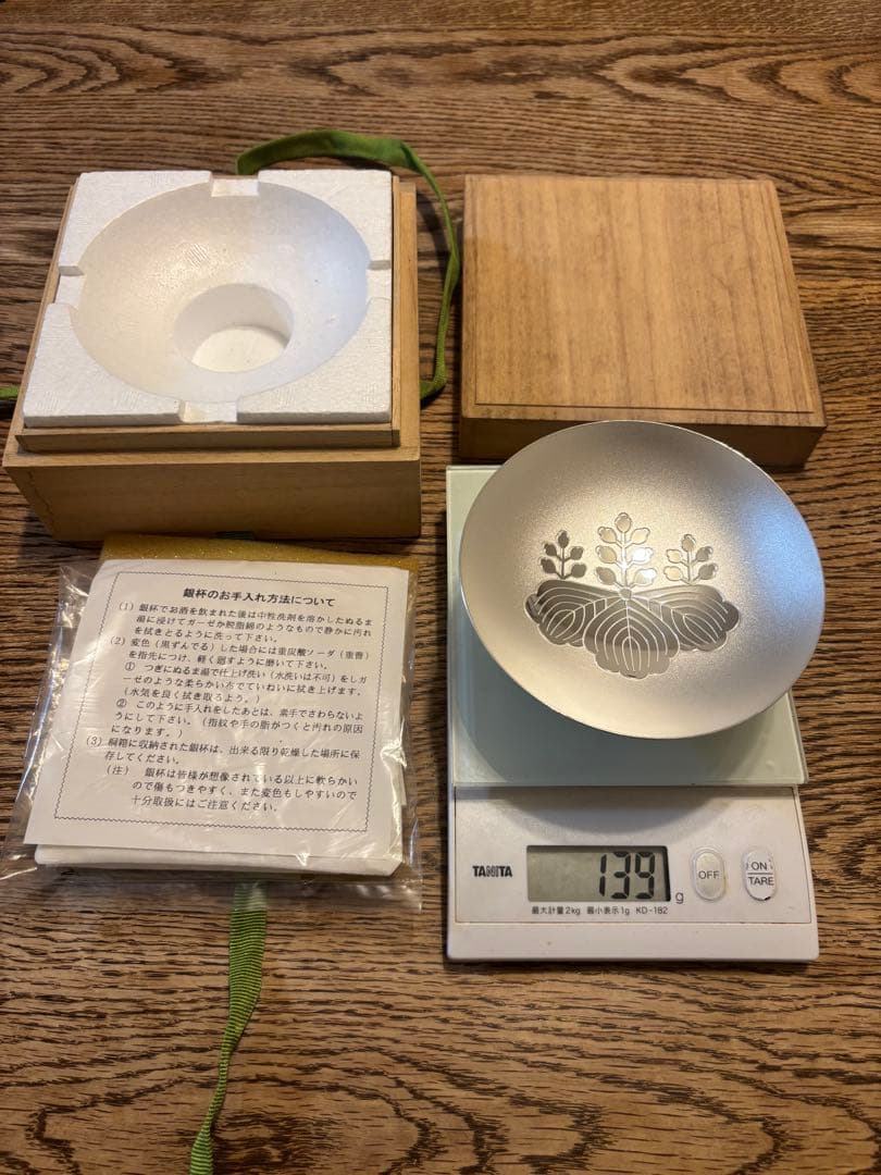 銀杯　内閣総理大臣