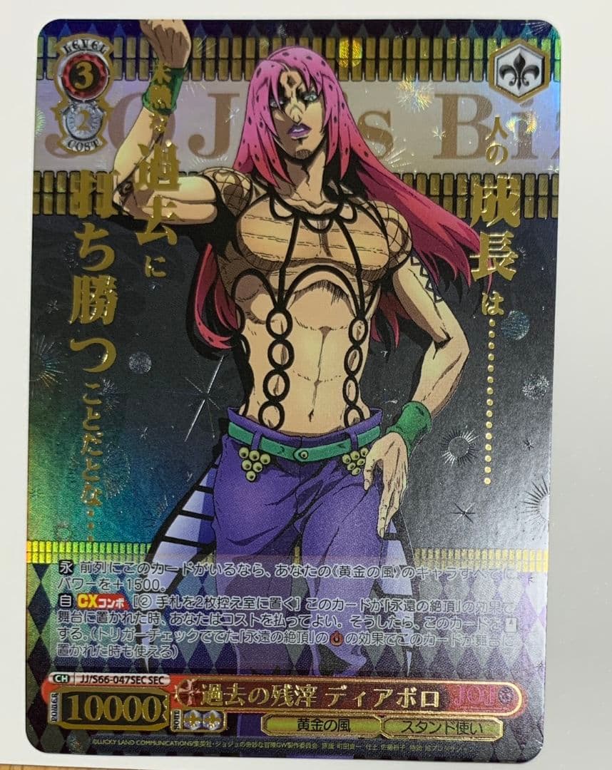 ディアボロsec　ヴァイスシュヴァルツ　ジョジョの奇妙な冒険　黄金の風