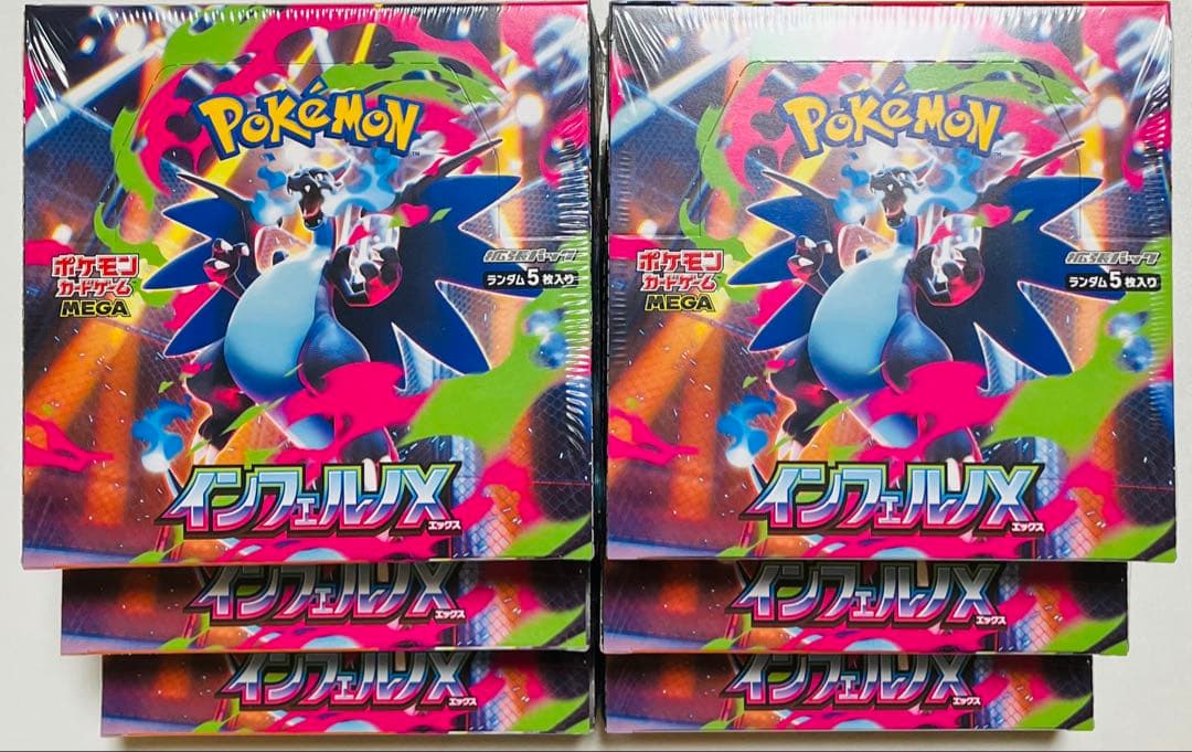 インフェルノX シュリンク付き 新品未開封 6BOX