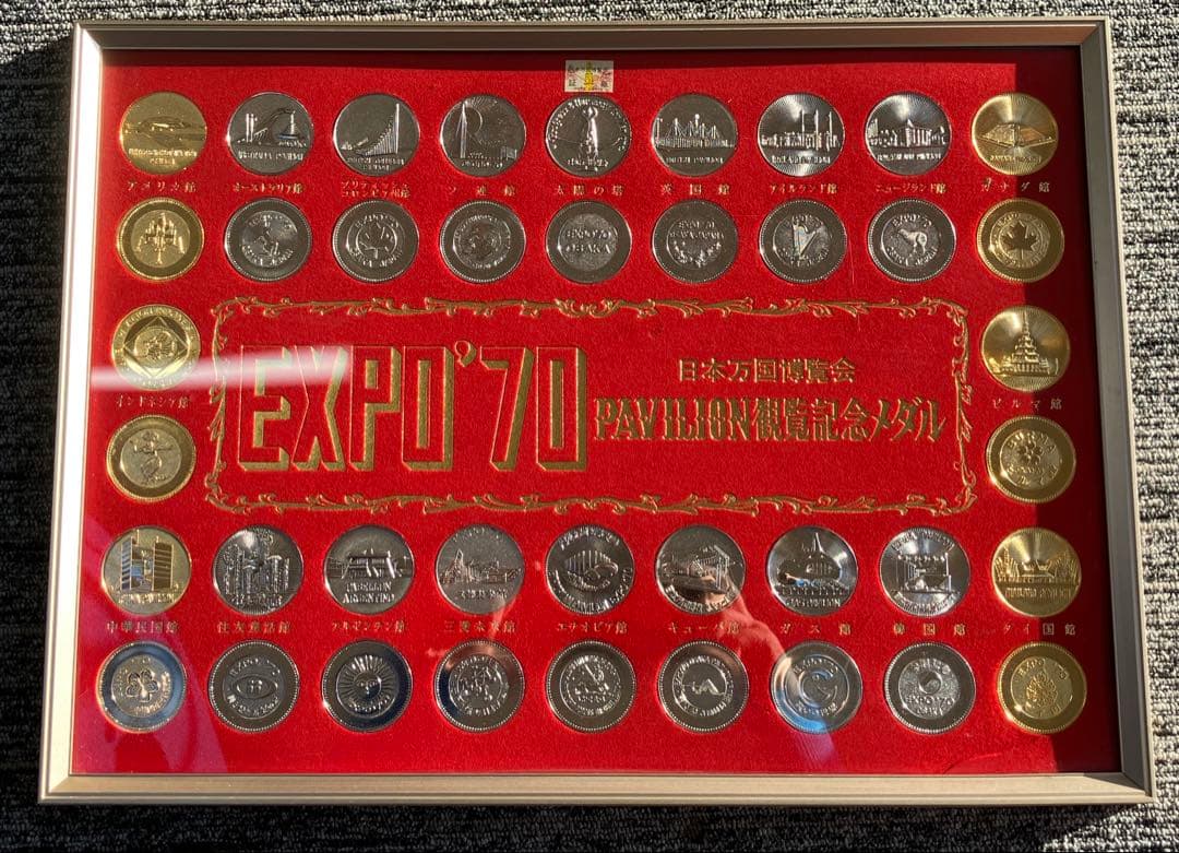 【Ｉ】EXPO'70 コレクション　レア 美品　万博　記念メダル　公式