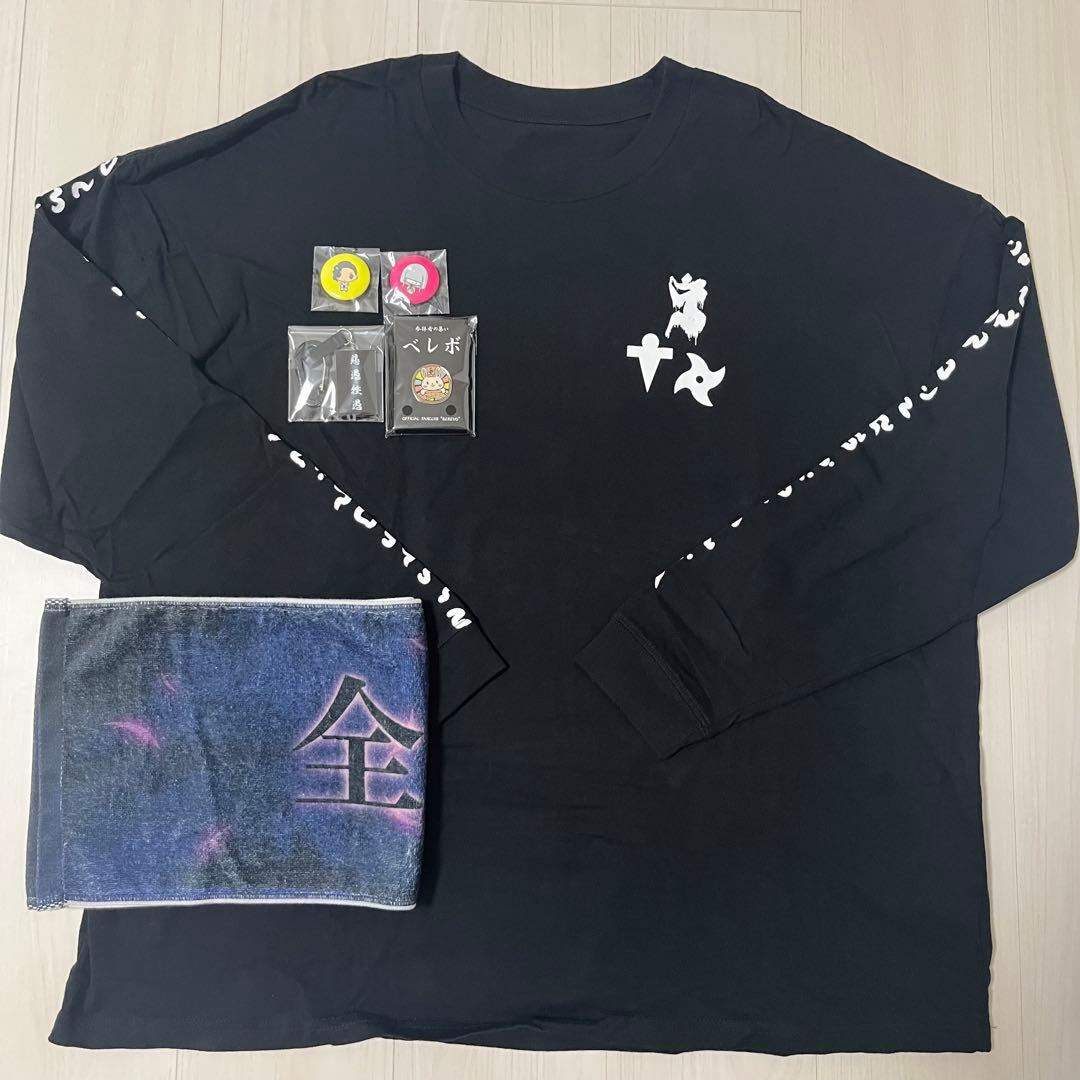 真天地開闢集団ジグザグ ロンT タオル グッズ