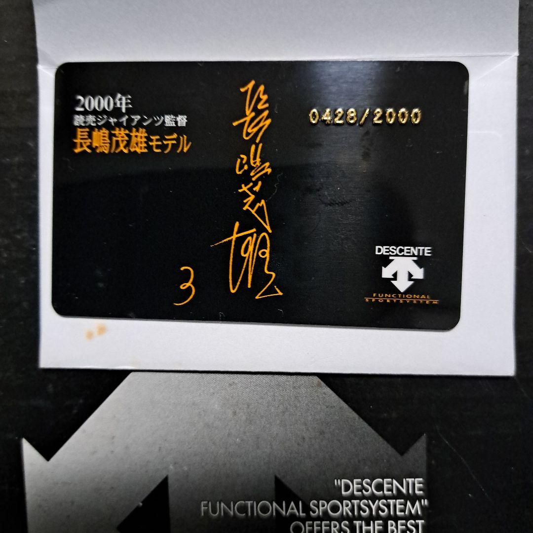 デサントスニーカー 長嶋茂雄モデル　2000足限定発売品未使用
