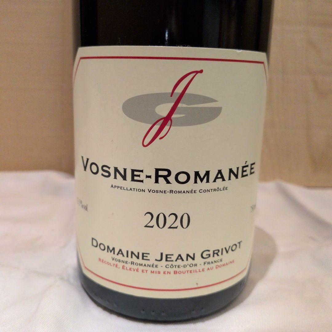 ヴォーヌ・ロマネ　2本セット