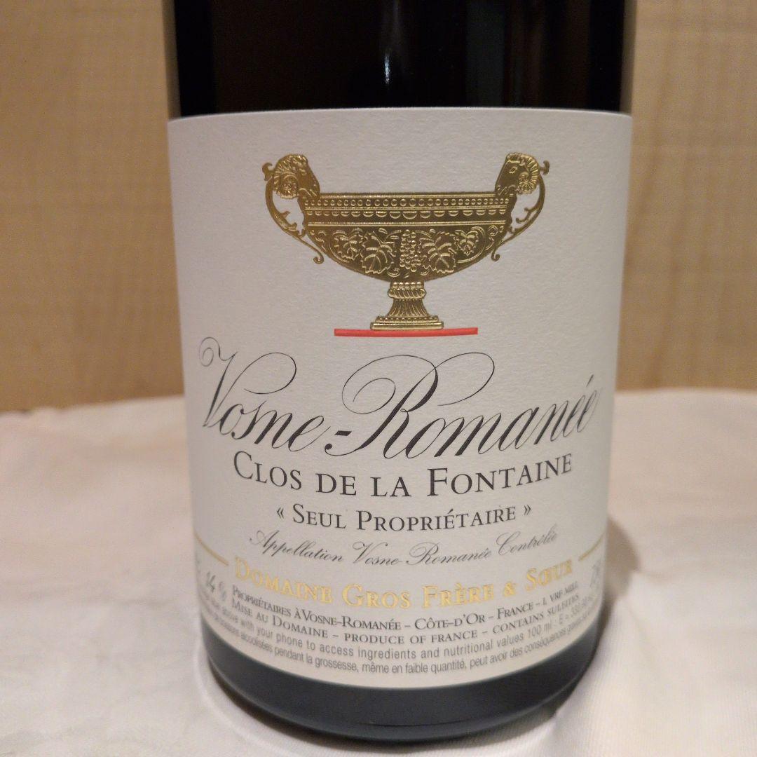 ヴォーヌ・ロマネ　2本セット