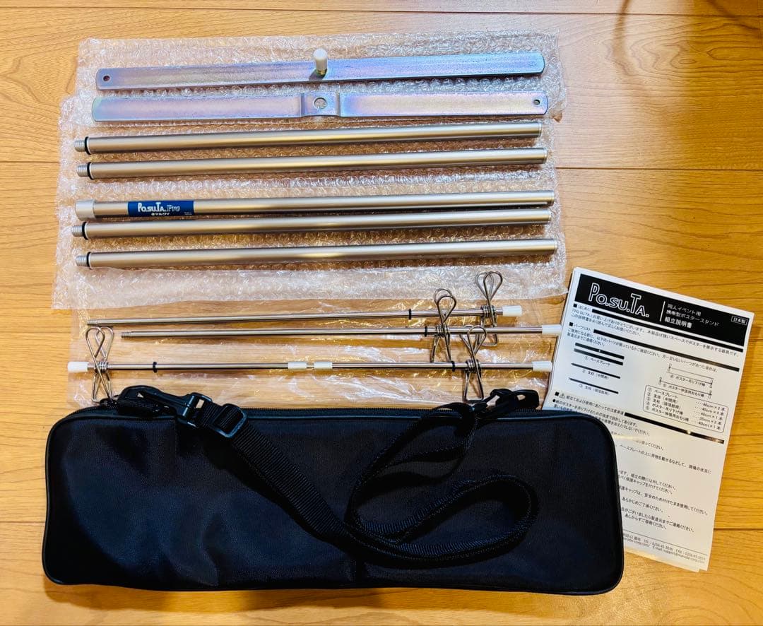 PO.SU.TA.Pro 軽量モデル ケースセット イベント用ポスタースタンド