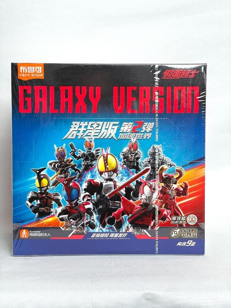 仮面ライダー GALAXY VERSION 第2弾 BLOKEE 【新品未開封】