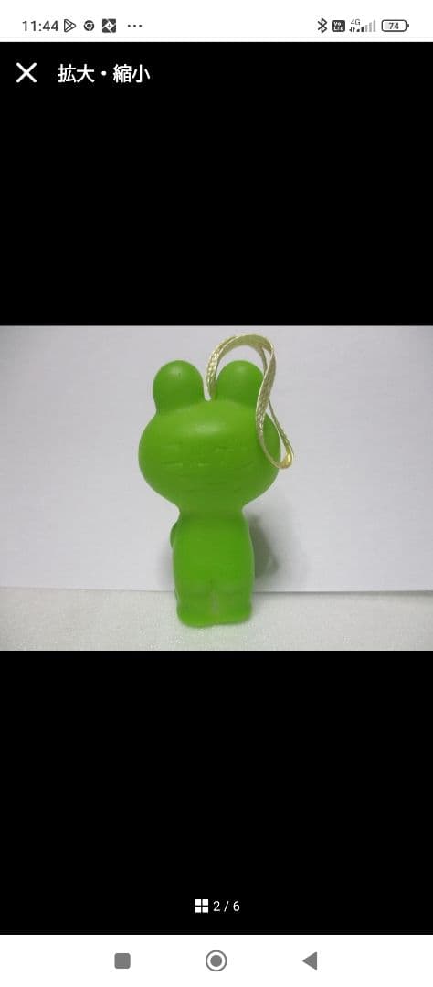 珍品　ケロちゃん　へそ付き　コルゲンコーワ