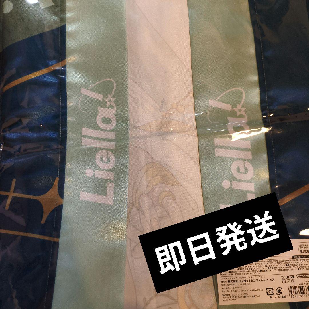 若菜四季 ラブライブ Liella! 法被