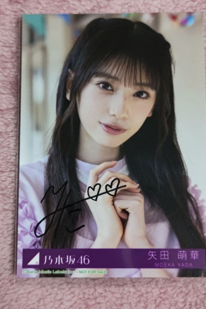 乃木坂46　矢田萌華　直筆サイン入り生写真 Same numbers MV衣装