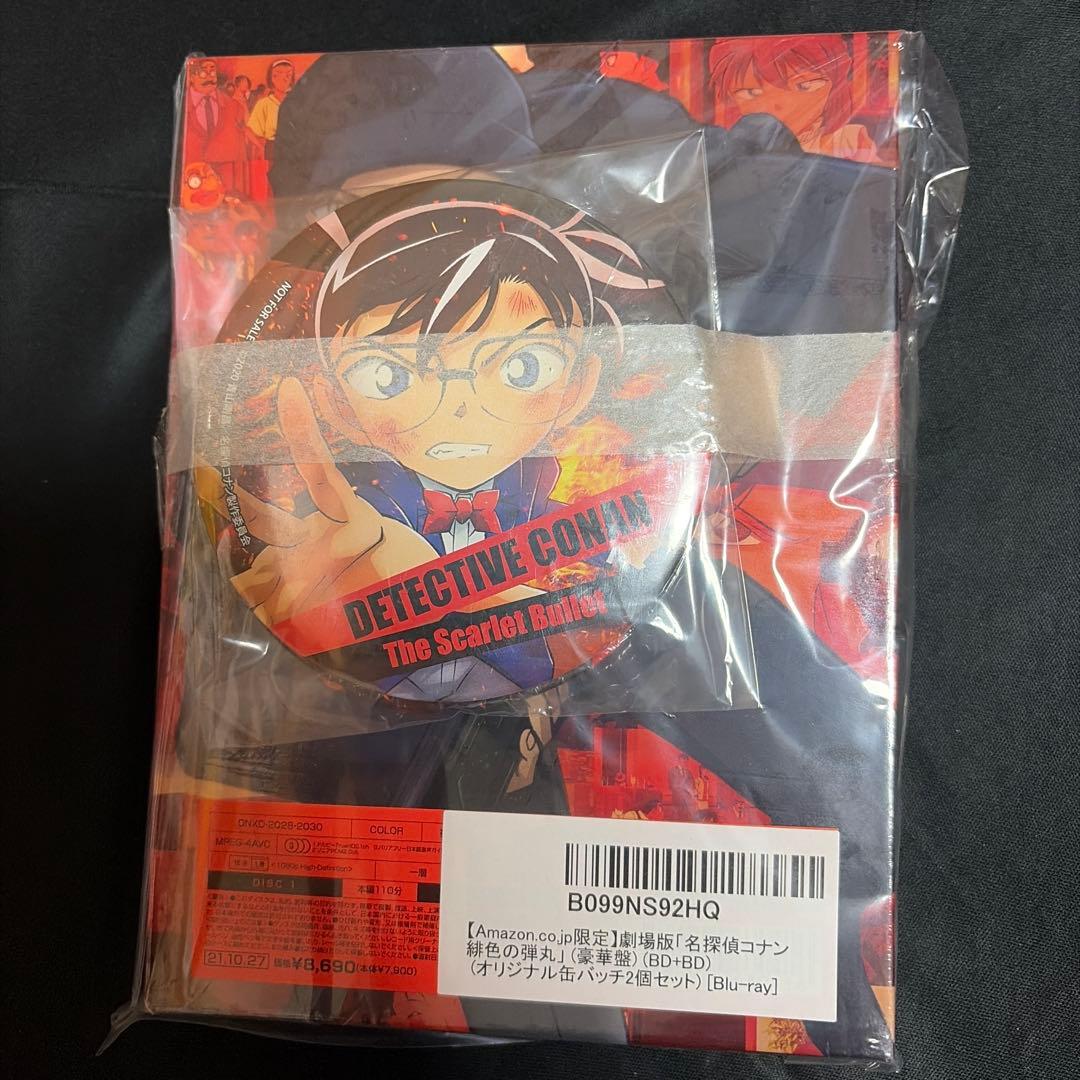 劇場版「名探偵コナン緋色の弾丸」 (豪華盤) 缶バッチ付