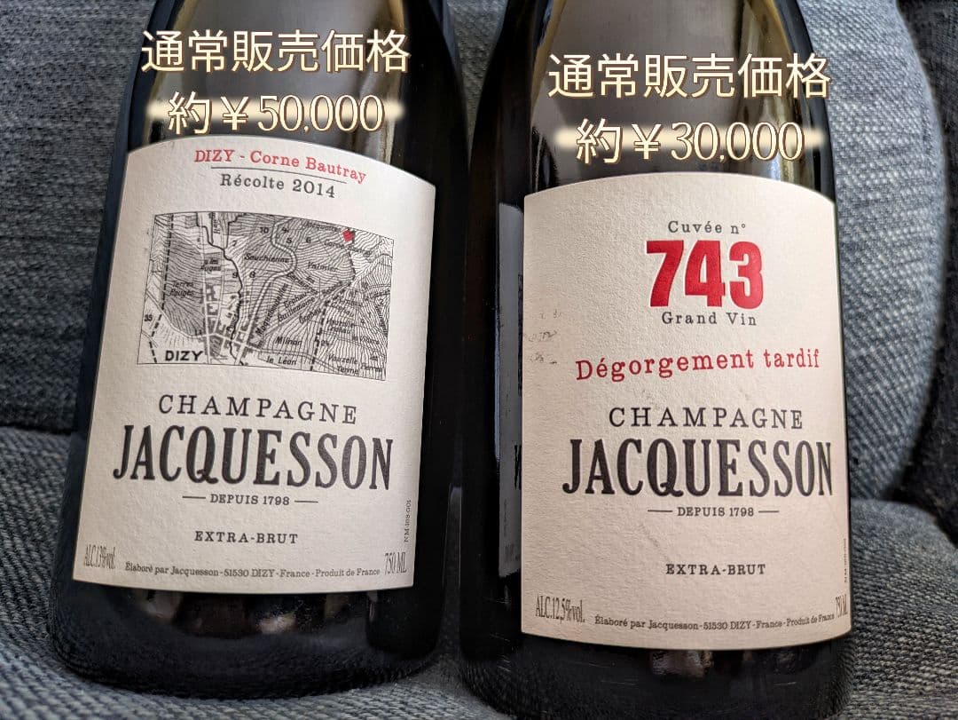 【正規品】高級シャンパン２本セット JACQUESSON(ジャクソン)