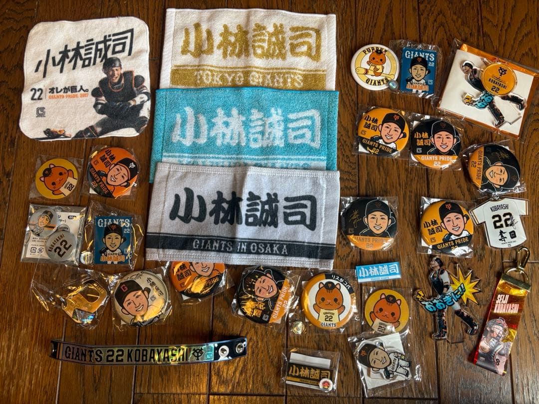 小林誠司　ガチャガチャまとめ売り