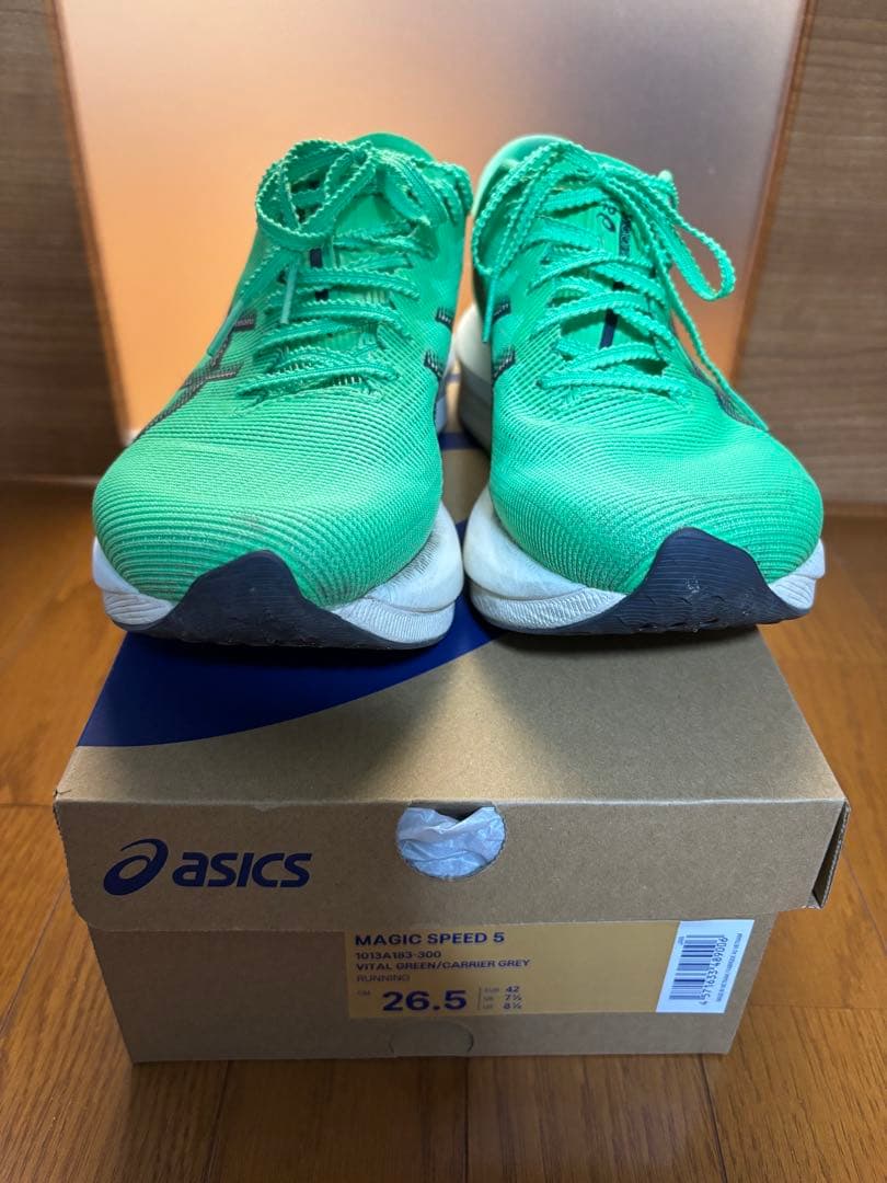 マジックスピード5 26.5cm