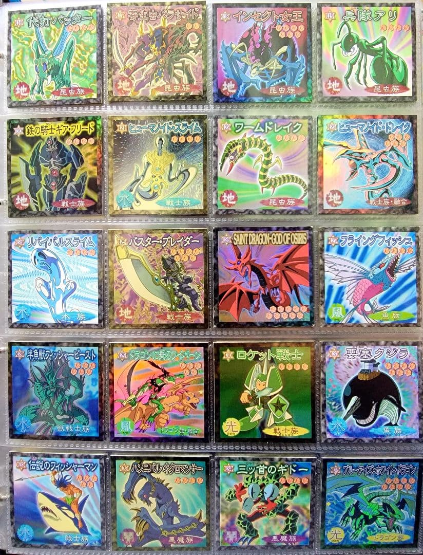 遊戯王　森永　シール　46～232番　まとめ売り　バラ売りもOK