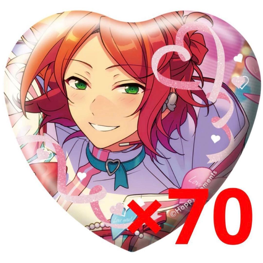 ホワイトデーハート缶バッジ ゆうた