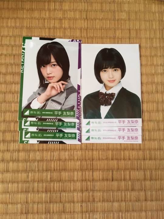 生写真 欅坂 長濱ねる 平手友梨奈 今泉佑唯