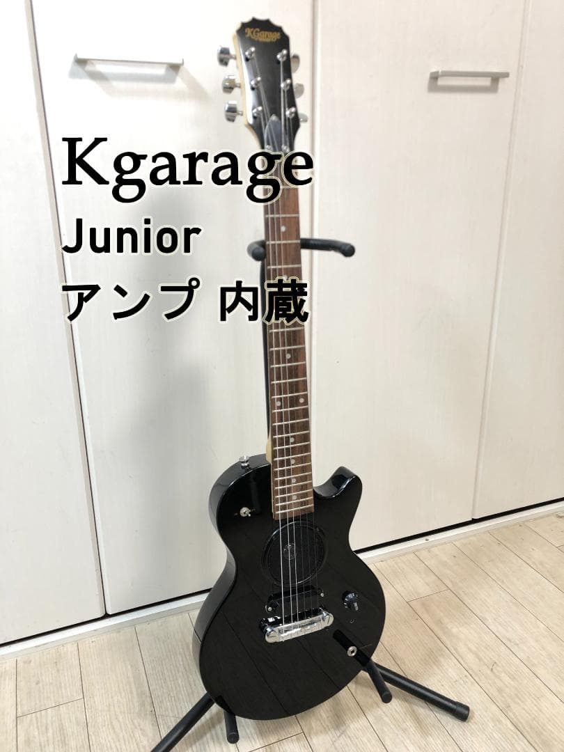 【アンプ内蔵】エレキギター KGarage Junior レスポールタイプ