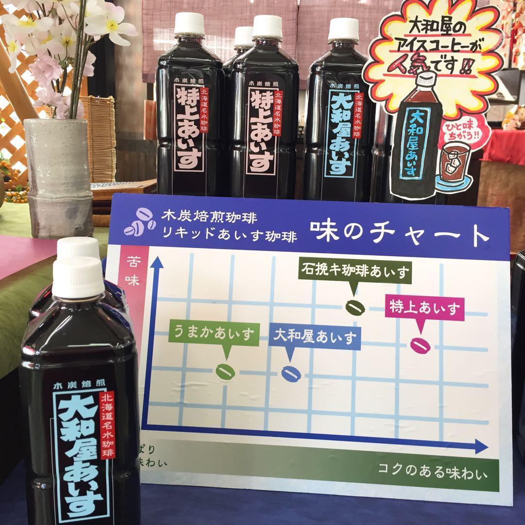 高級 美味しい 職場 アイス 20本セット 特上 大和屋 あいす 珈琲 コーヒー