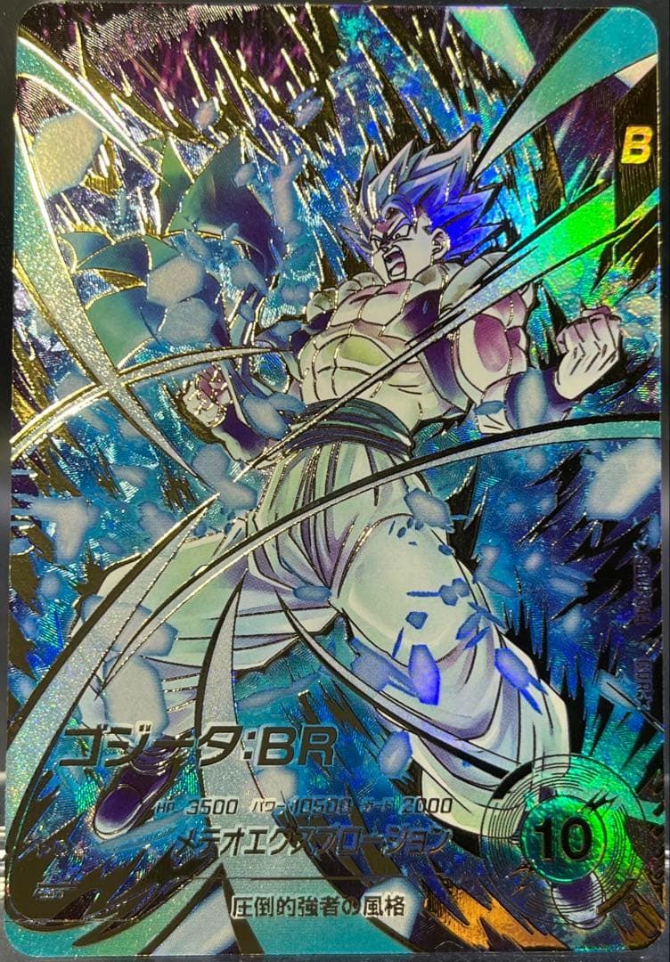 【美品】スーパーダイバーズ ゴジータ:BR SDV8-044 GDR★#②