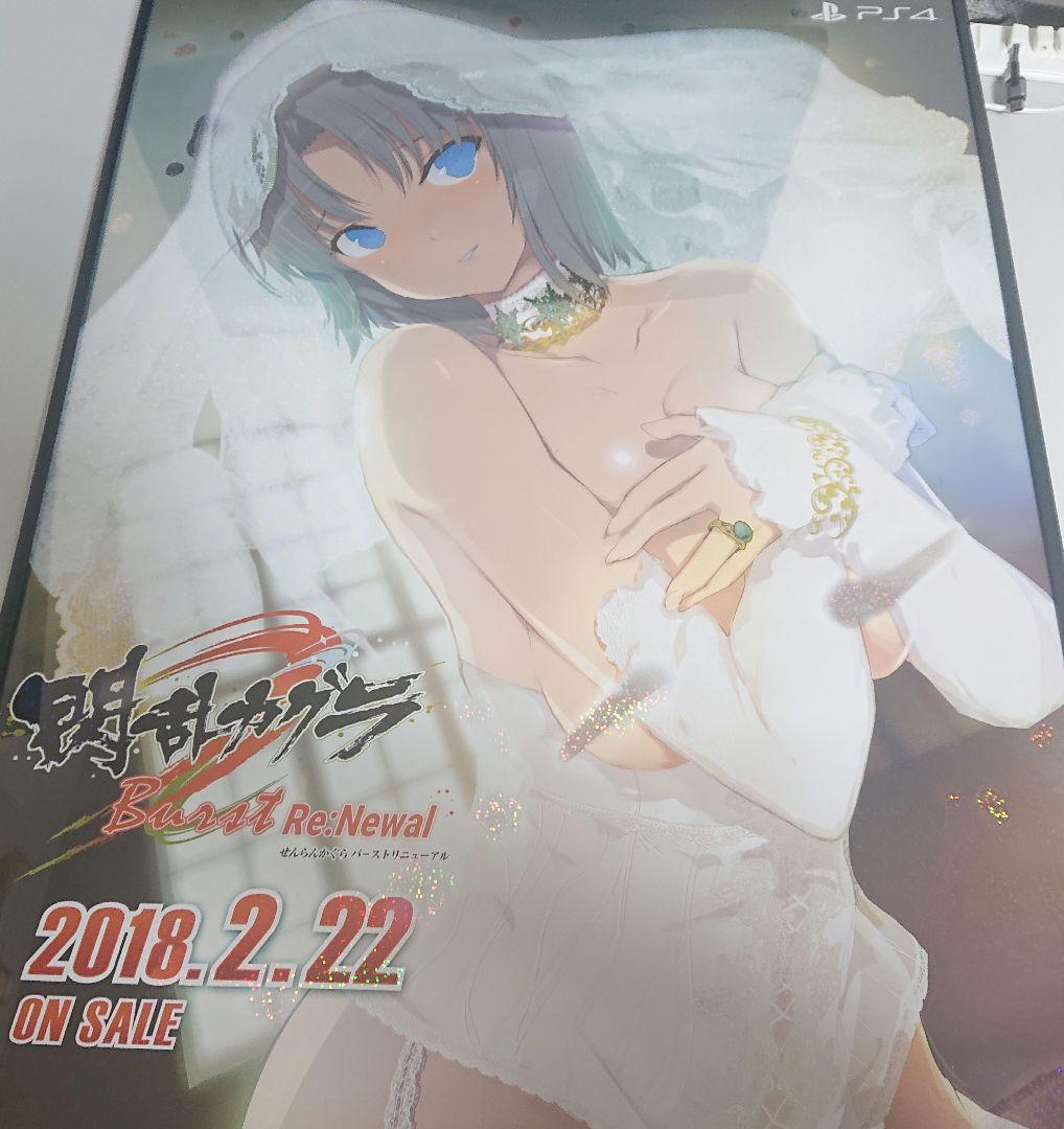 閃乱カグラ 雪泉 キラキラB2ポスター 当選品