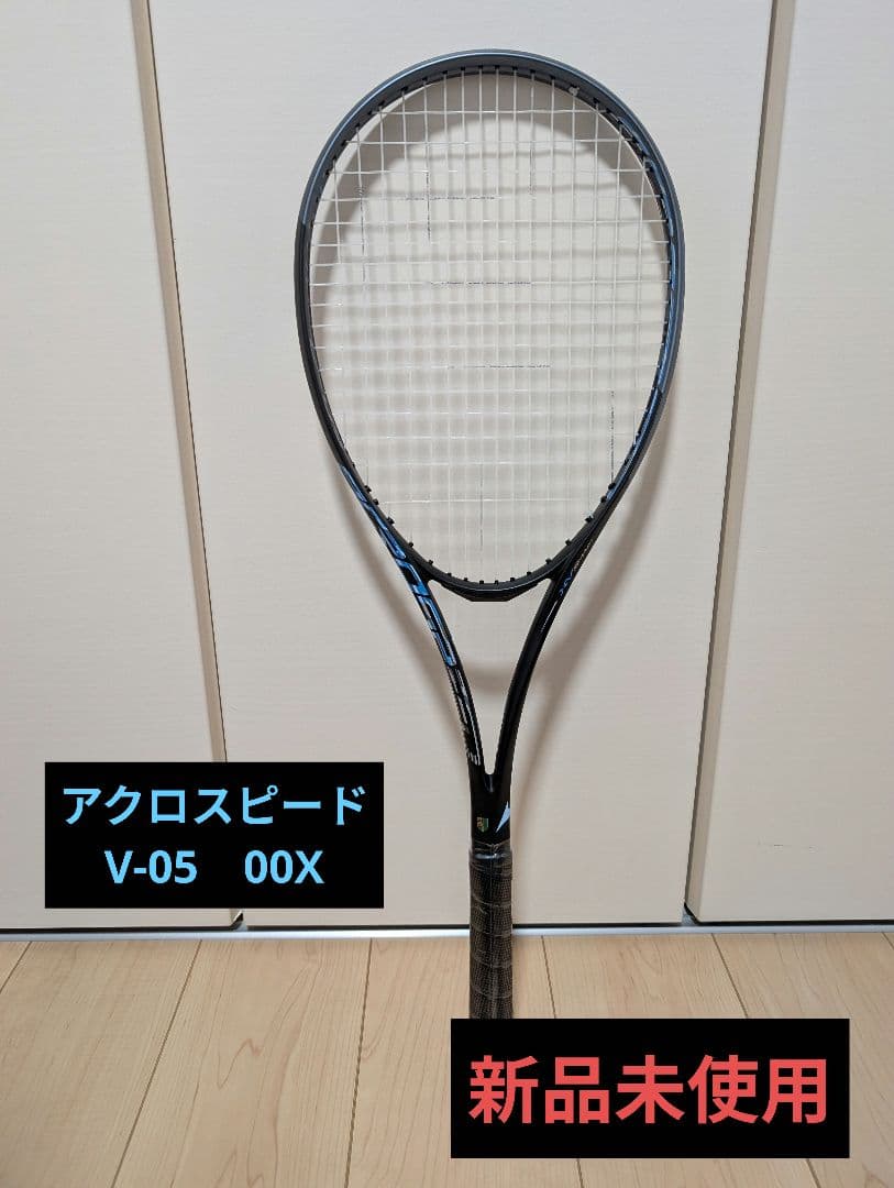 新品未使用　Mizuno V-05 テニスラケット 00X