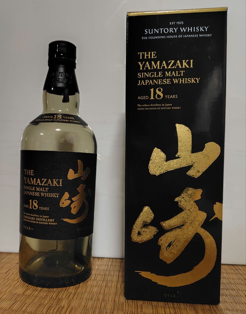 山崎 18年 シングルモルトウイスキー 空瓶 箱付