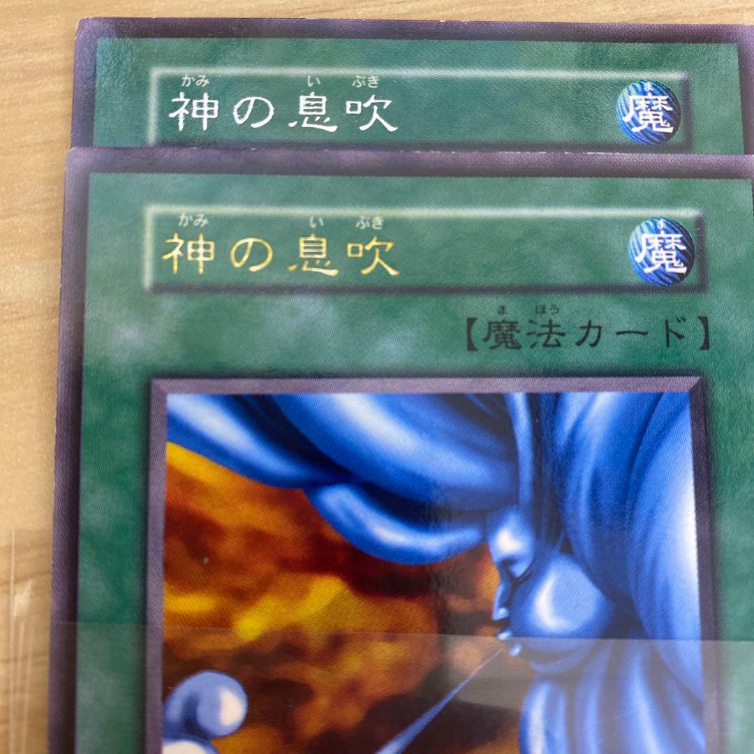 遊戯王　神の息吹　金文字