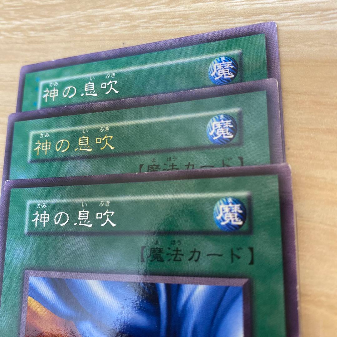 遊戯王　神の息吹　金文字