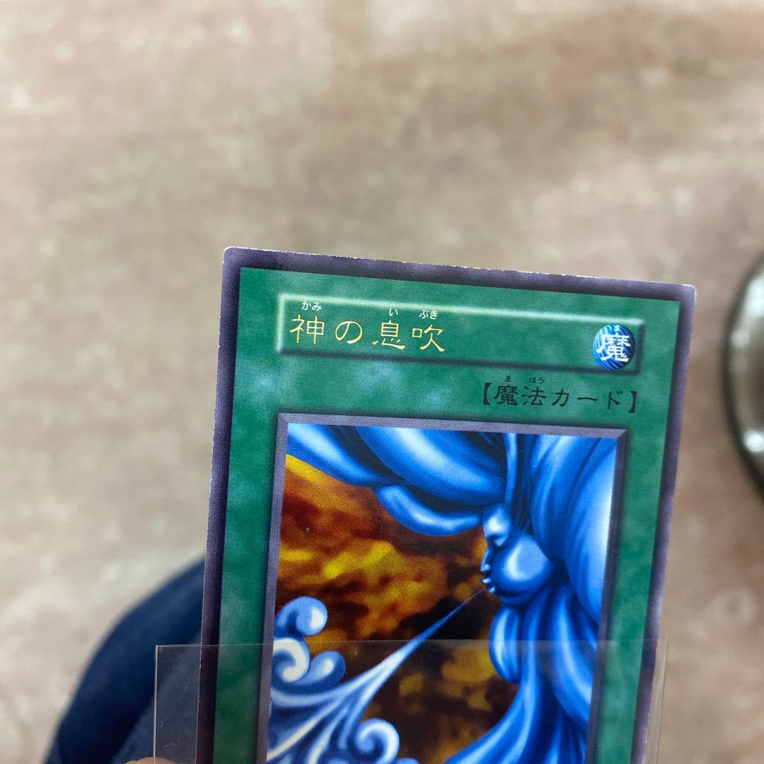 遊戯王　神の息吹　金文字