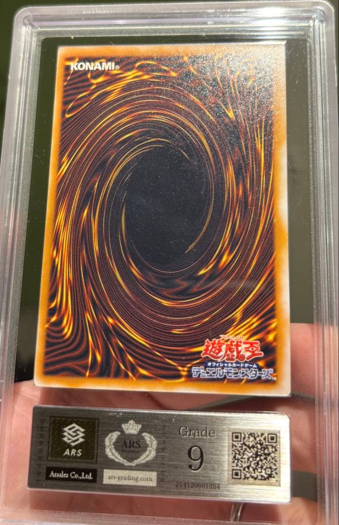 ARS9 青眼の白龍 SM-51 レリーフ レリブル