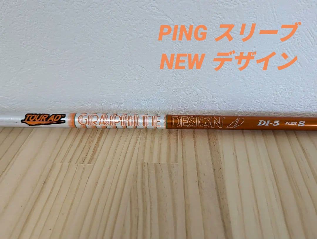 ツアーAD DI 5S PING スリーブ付き 1W ドライバー用