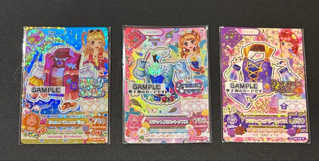 アイカツ！　サンプルカード　アイカツカード　夏樹みくる　大空あかり　紅林珠璃