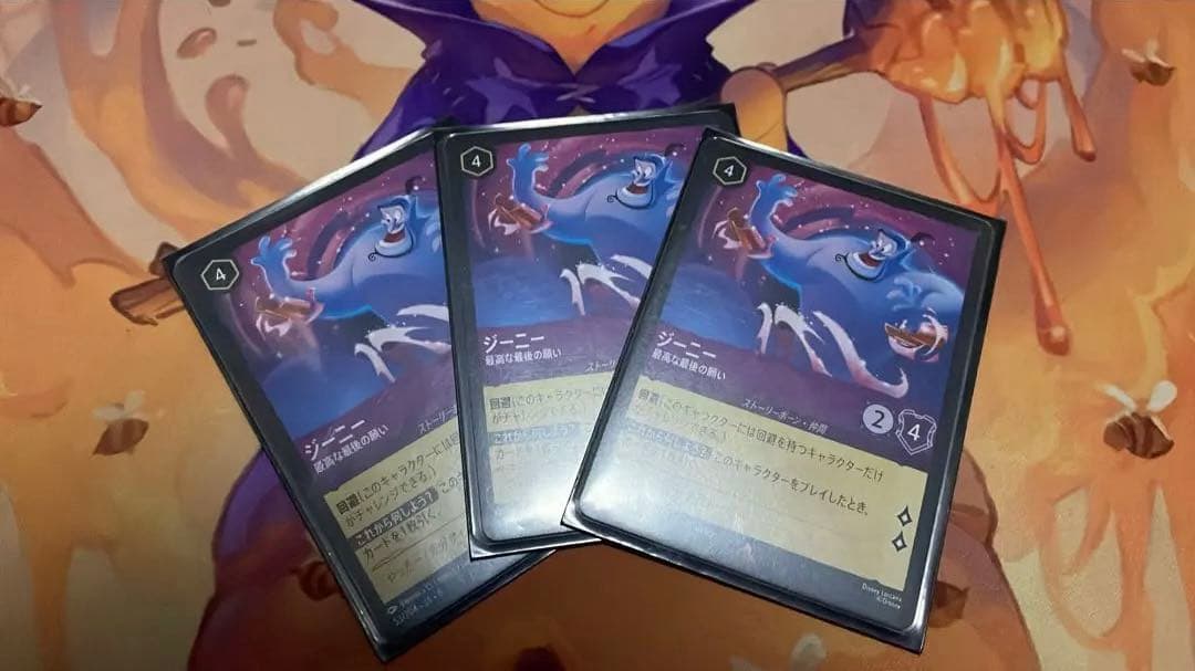 ロルカナ ジーニー 最高な最後の願い 3枚セット