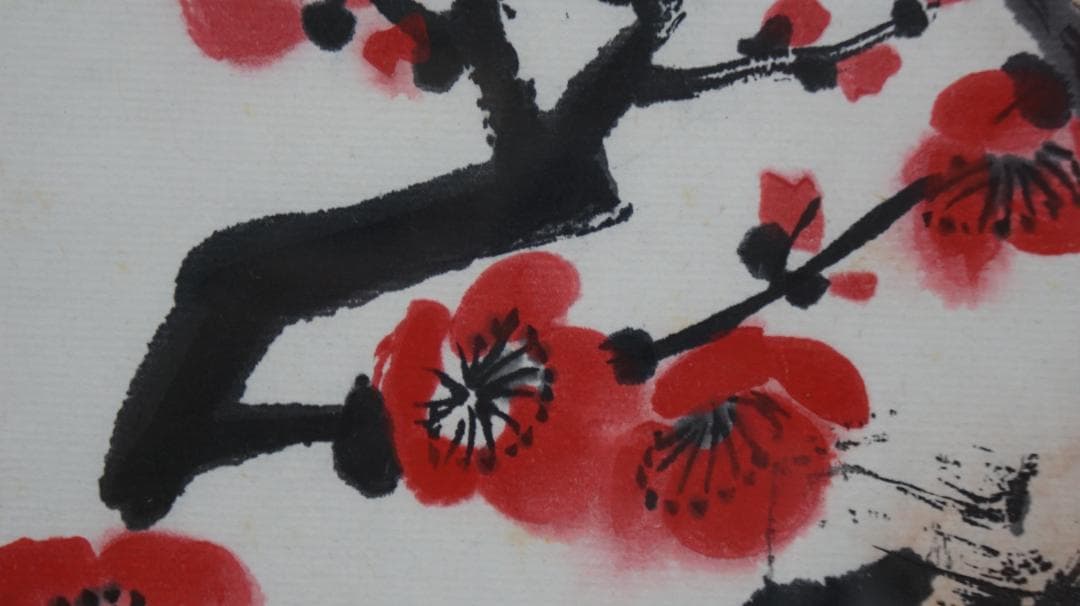 1977年 水彩画 中国 散水 梅の図 落款