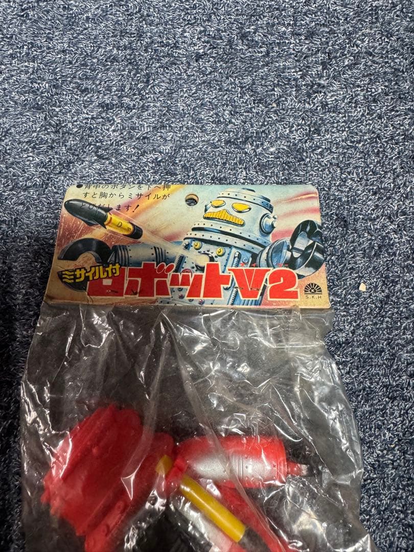 SKH ソフビ　ミサイル付　ロボットV1 未使用品