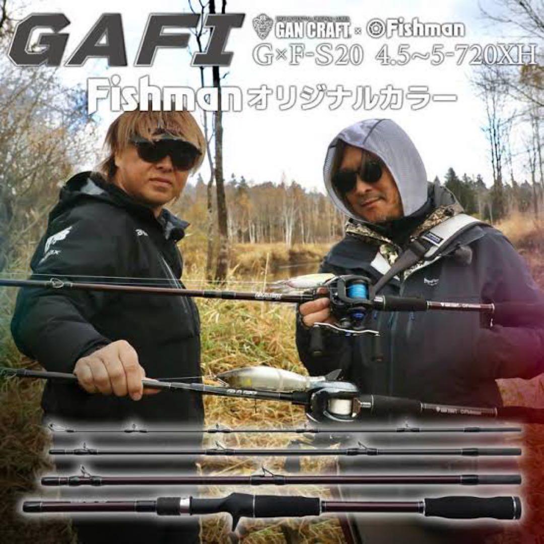 新品　GAFI GAN CRAFT & Fishmanコラボロッド